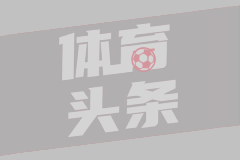 英超第38轮 伯恩茅斯2-0莱斯特城